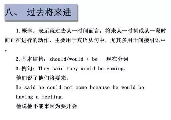 <a href=http://www.yisoning.com/ target=_blank class=infotextkey>成人英語培訓</a>掌握英語16大英語時態8