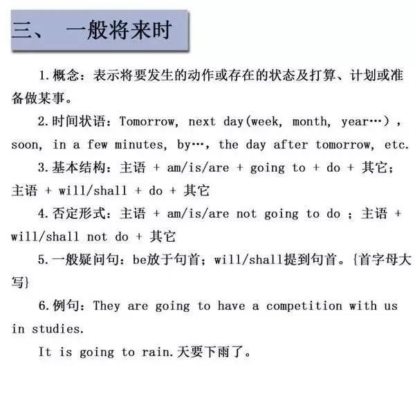 <a href=http://www.yisoning.com/ target=_blank class=infotextkey>成人英語培訓</a>掌握英語16大英語時態3