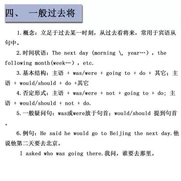 <a href=http://www.yisoning.com/ target=_blank class=infotextkey>成人英語培訓</a>掌握英語16大英語時態4