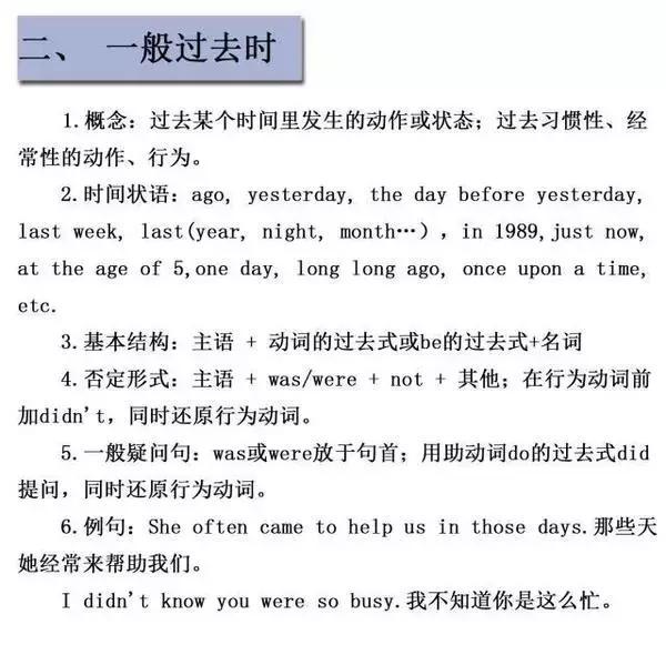 <a href=http://www.yisoning.com/ target=_blank class=infotextkey>成人英語培訓</a>掌握英語16大英語時態2